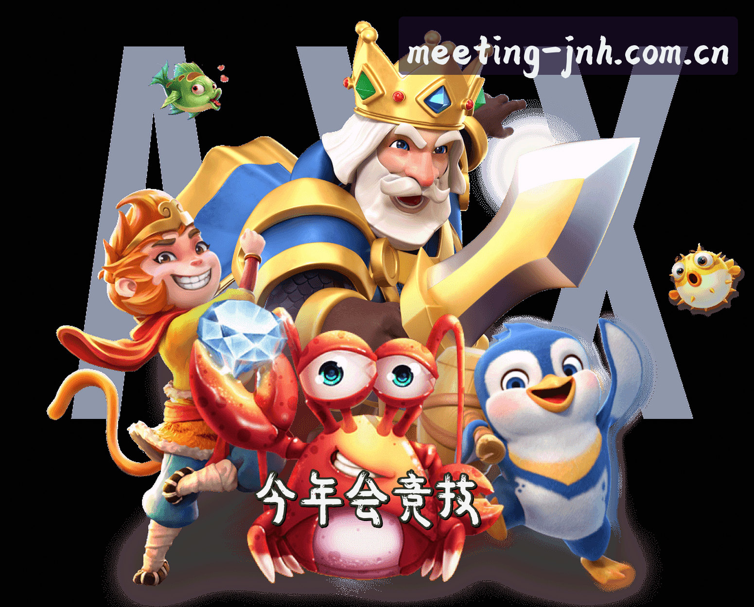 关于我们